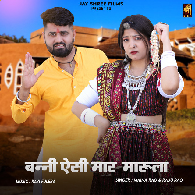 RAJU RAO | Spotify