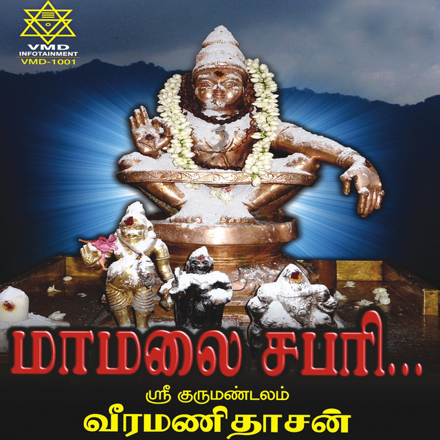 Maamalai Sabhari cover art