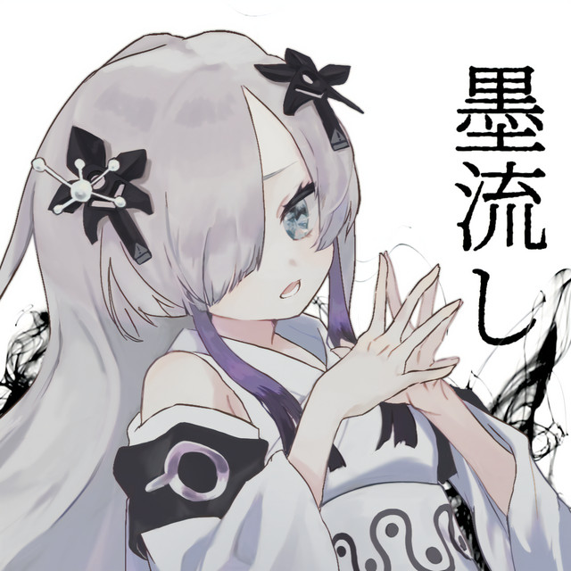 suminagashi (feat. Musical Isotope SEKAI & KAFU) cover art