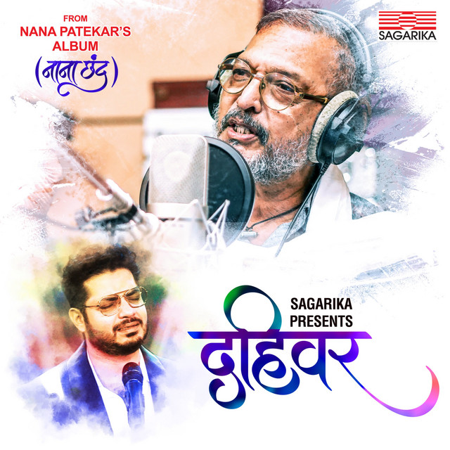 Dahivar - From "Nanachhand"