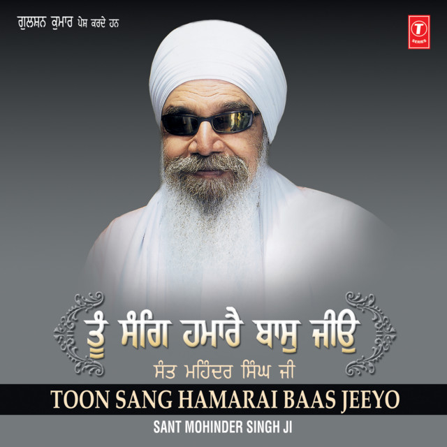 Mere Ram Hum Barak cover art
