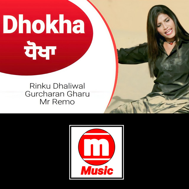 Rinku Dhaliwal
