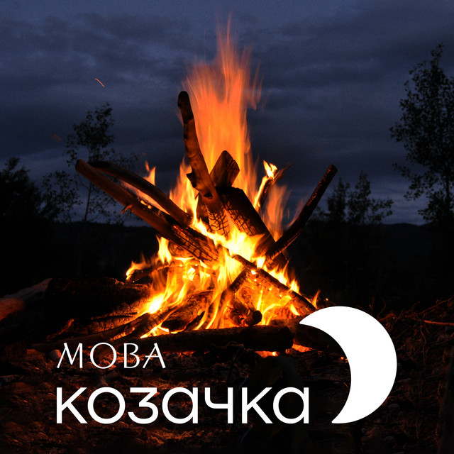 Cover art: Козачка — МОВА
