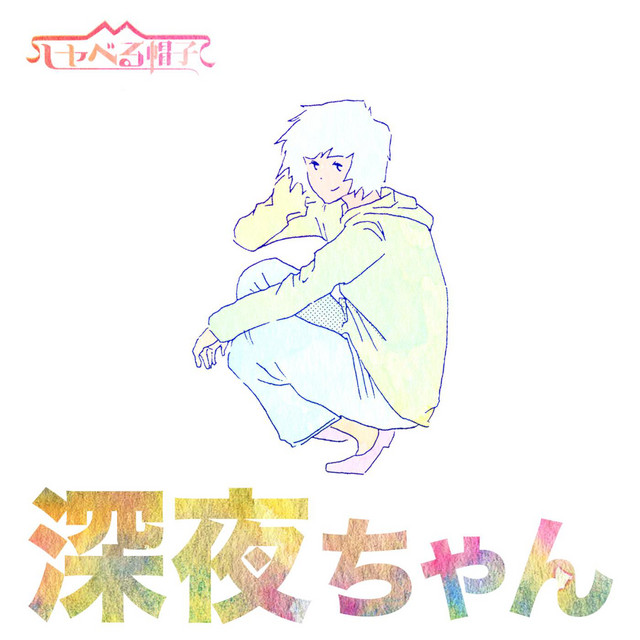 midnight girl cover art