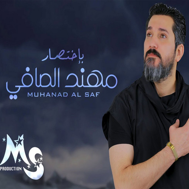 Mohannad Al-Safi