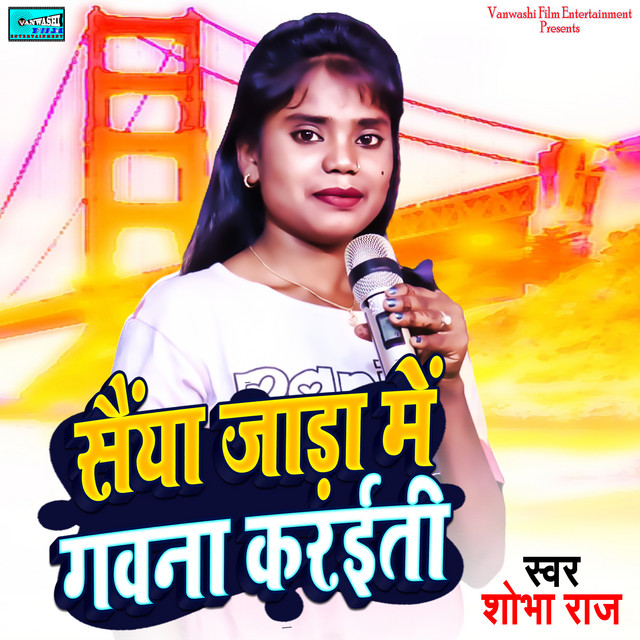 Shobha Raj | Spotify
