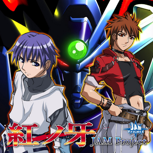 紅ノ牙 - Single by JAM Project | Spotify
