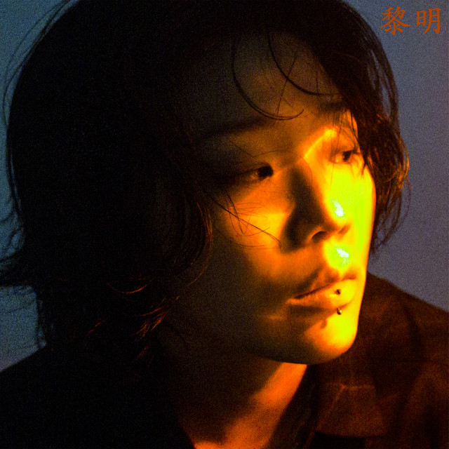 Dawn cover art