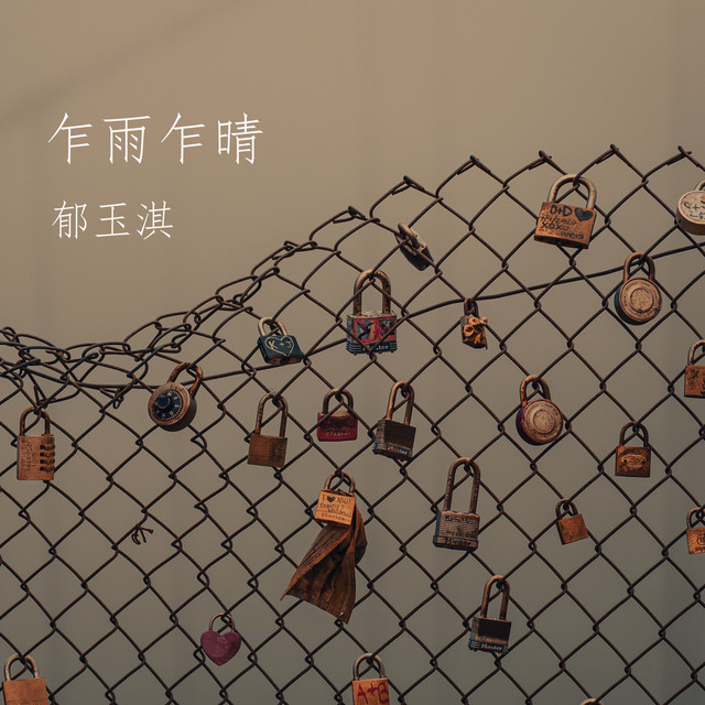 郁 Photo