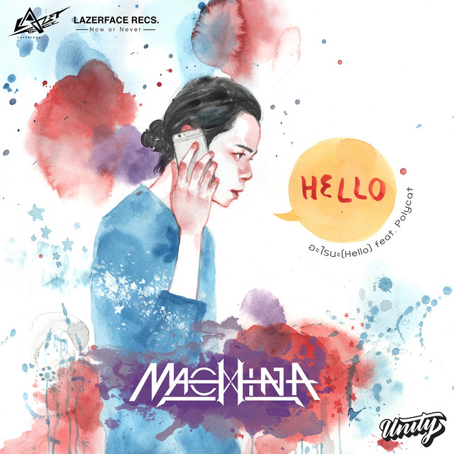 Machina | Spotify