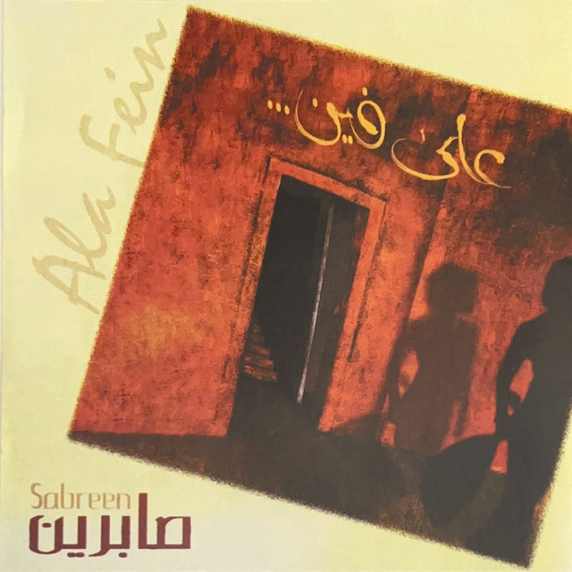 Ala Fein? cover