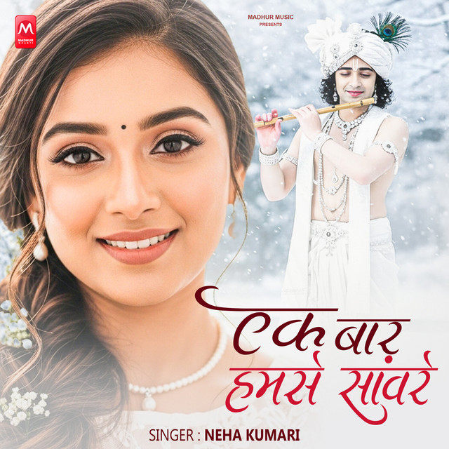 Cover art: Ek Baar Hamse Saawre — Neha Kumari
