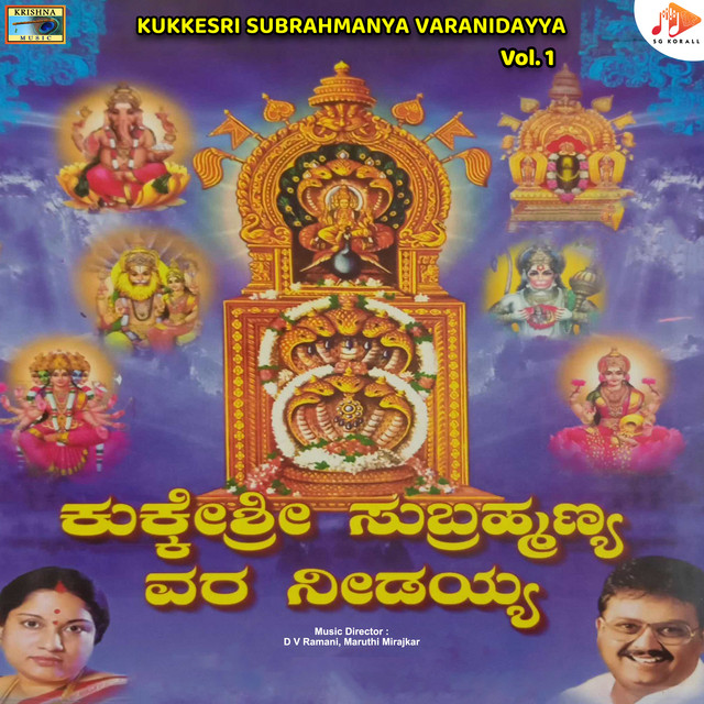 KukkeSri Subrahmanya Varanidayya, Vol. 1