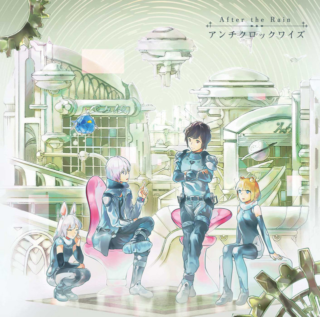Suiseiressha no Bell ga naru - song and lyrics by After the Rain