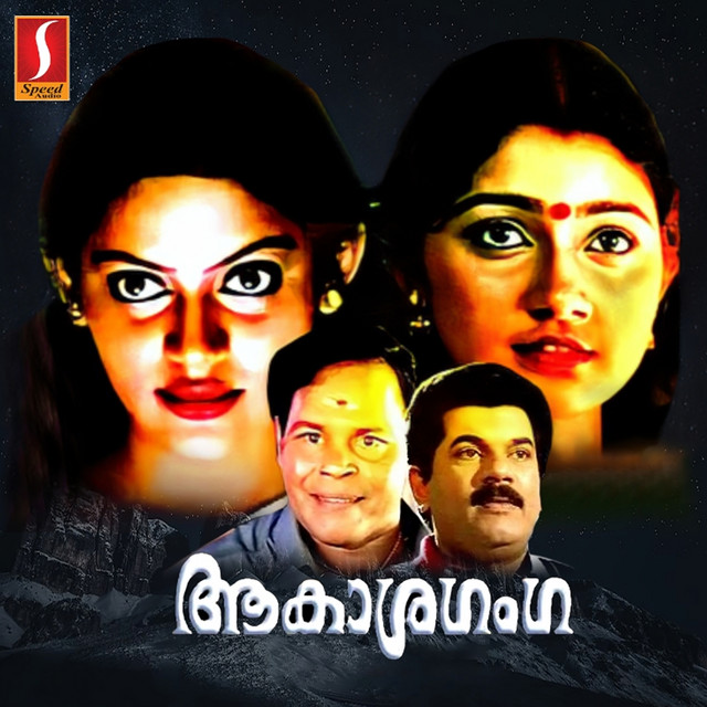 Aakaashaganga (Original Motion Picture Soundtrack) cover art