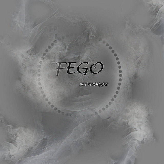 FEGO
