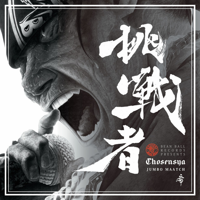 CHOSENSHA
