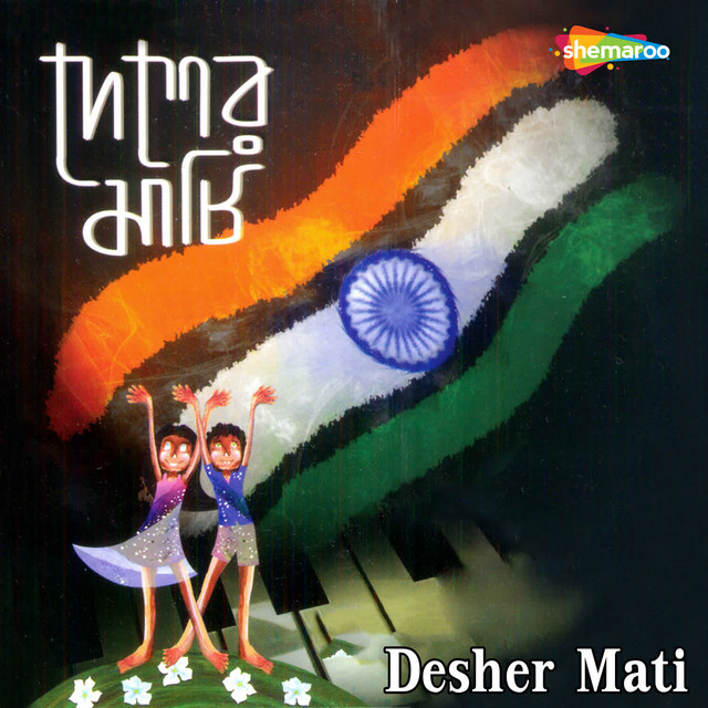 Desher Mati cover art