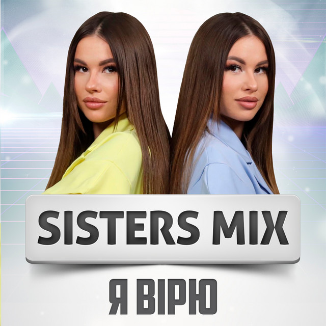 Cover art: Я вірю — SISTERS MIX