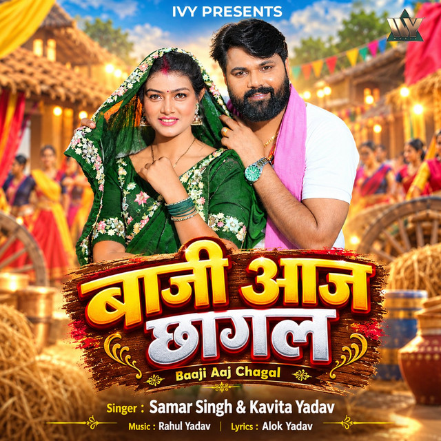 Baaji Aaj Chagal album image