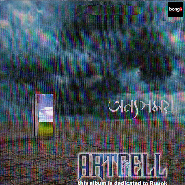 Onno Shomoy cover art