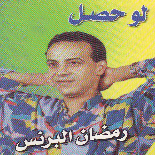 Lo Hasal cover art