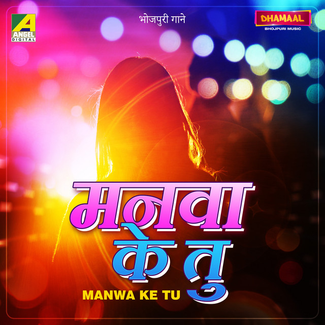 Tu Hi Aankhiyan Me cover art