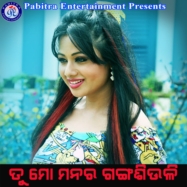 Tumari Manara Ganga Siuli cover art