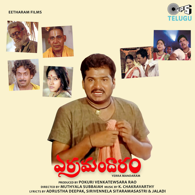 Yerra Mandaram (Original Motion Picture Soundtrack)