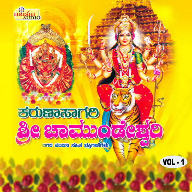 Iagiri Nandini