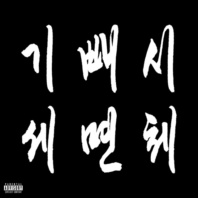 KIPAESI Remix (Feat. NECTA, ZENE THE ZILLA, Rosy Barbie, Don Mills)