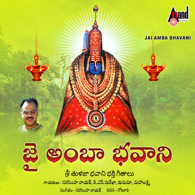 Sri Amba Jai Jai Amba cover art