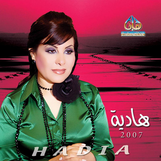 Hadia 2007 - Album by Hadia | Spotify