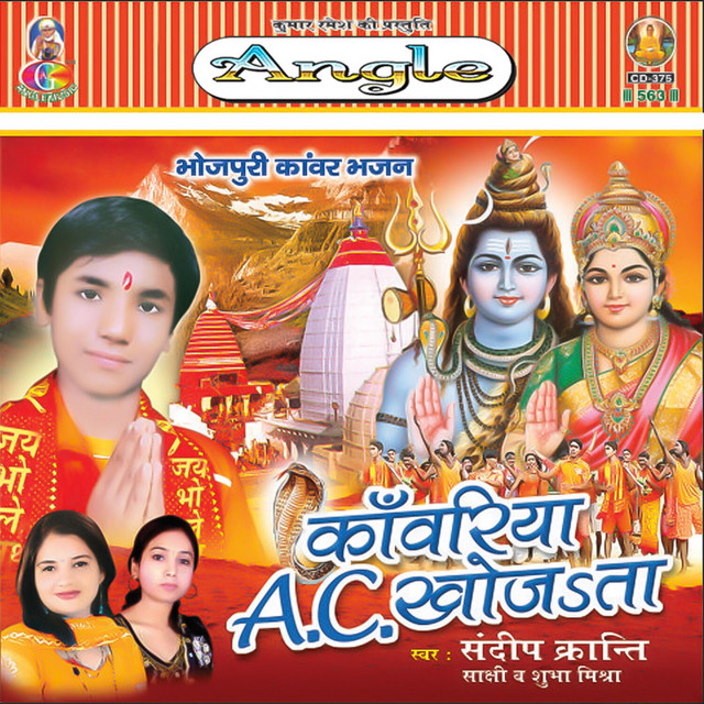 Sapawa Kat Lihalas Bhola Ji cover art
