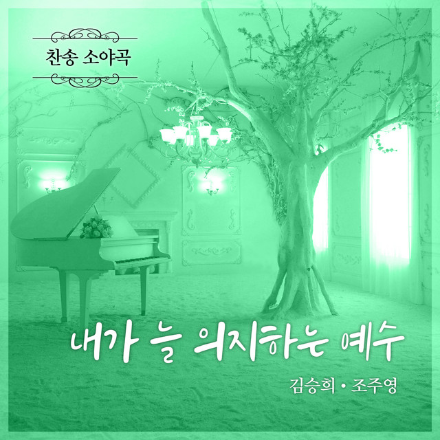멜론 음악 이미지