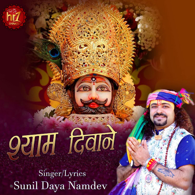 Sunil Daya Namdev | Spotify