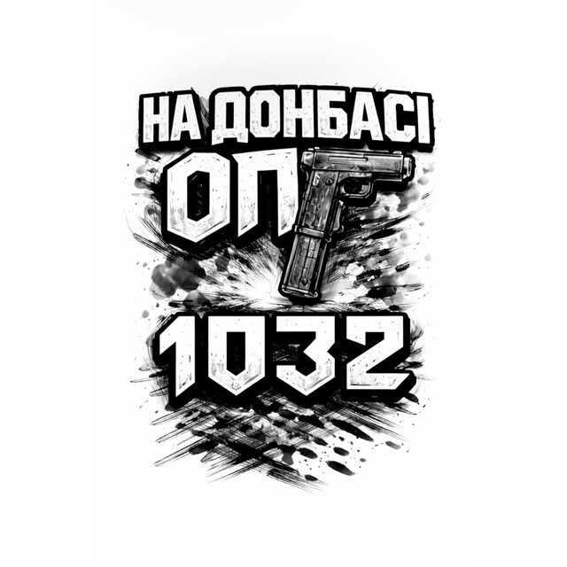 Обкладинка: На Донбасі — 1032