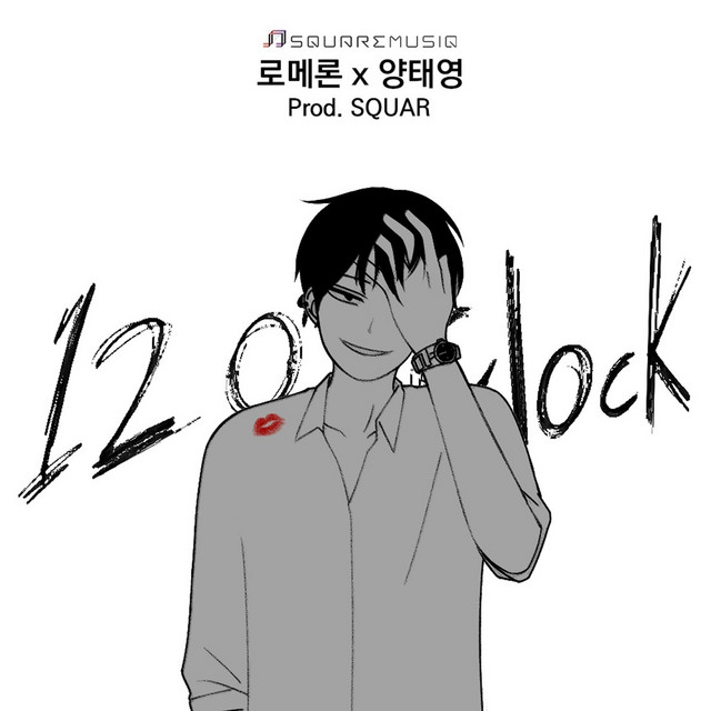 12 O'Clock OST(12 O'Clock - 연애혁명 (네이버 웹툰) OST) - Single by Lomeron(로메론 ...