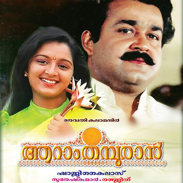 Santhatham (Female) cover art