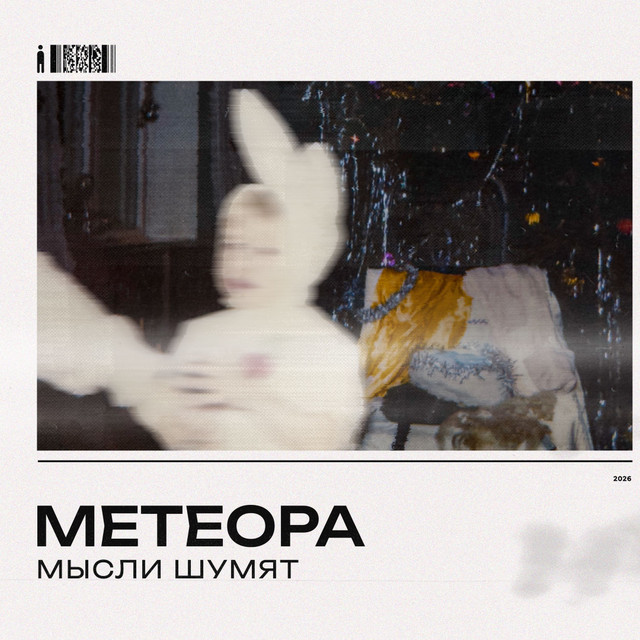 Метеора