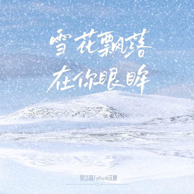 yihuik