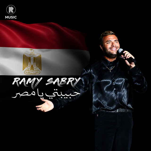 حبيبتي يا مصر album image
