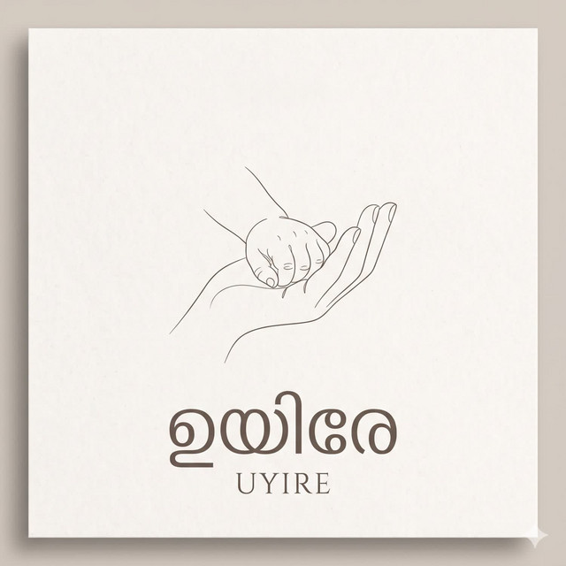 Uyire