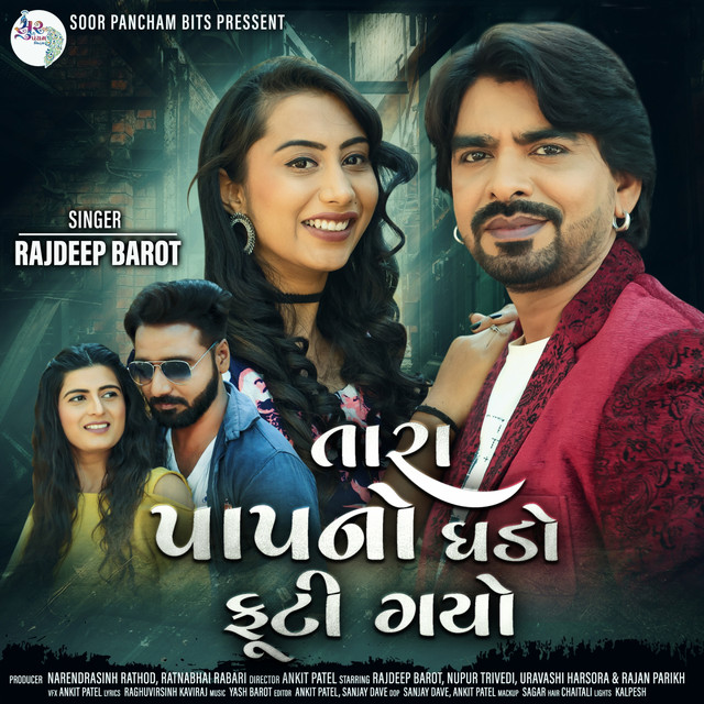 Tara Paap No Ghado Futi Gayo