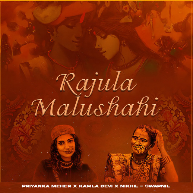 Rajula Malushahi