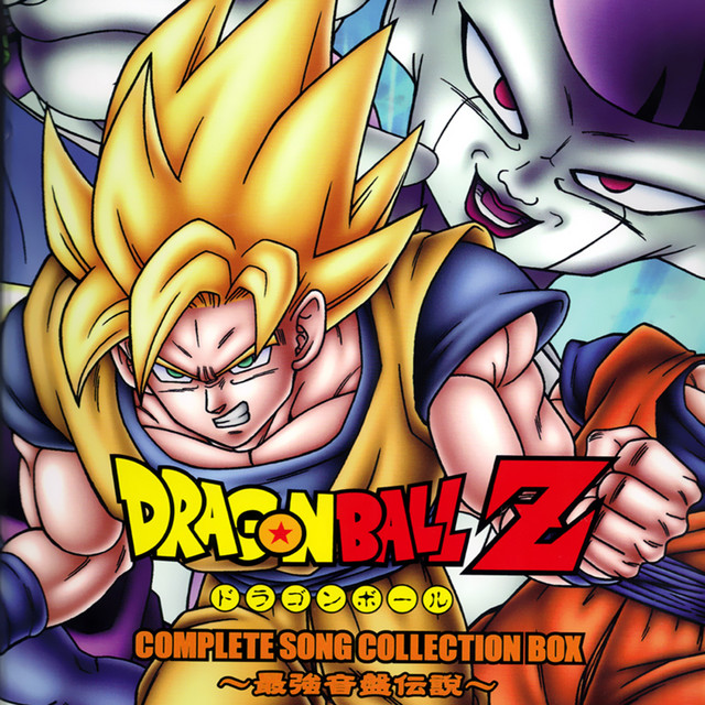 DRAGONBALL／ドラゴンボールZ 大全集 CD5枚組 Anime_OST Complete Song Collection Box, Vol. 5 - Album by Dragon Ball | Spotify