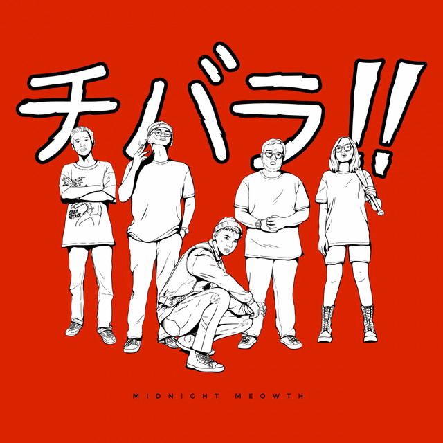 チバラ!! cover art