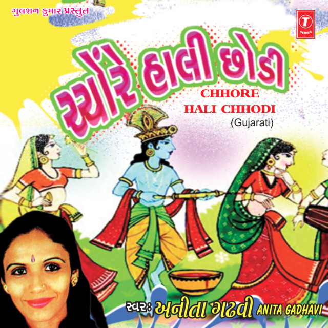 Chhore Hali Chhodi cover art