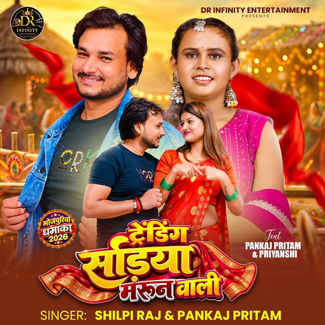Trending Sadiya Maroon Wali album image
