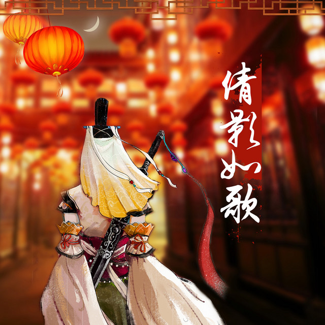 崖雎